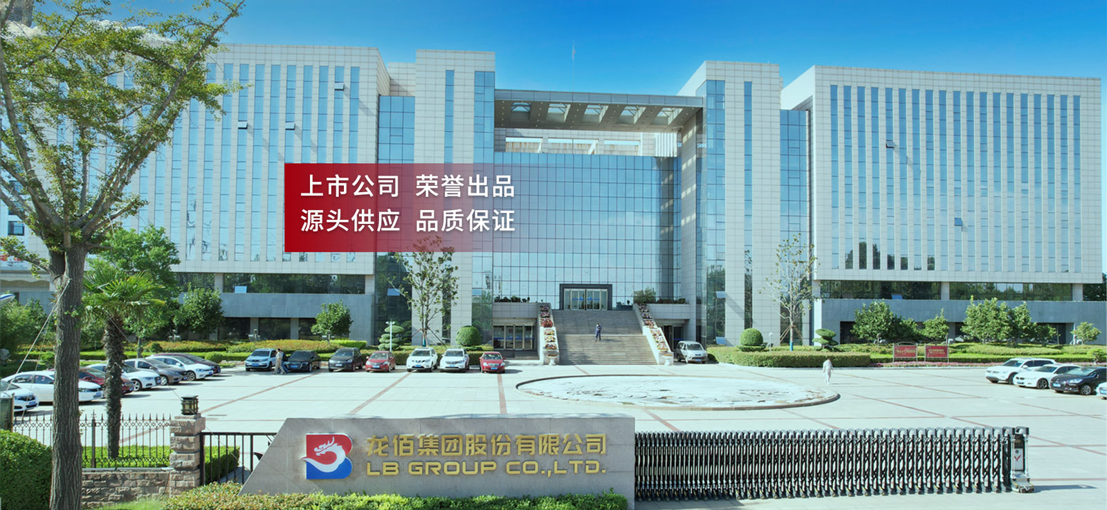 龍佰集團榮譽出品